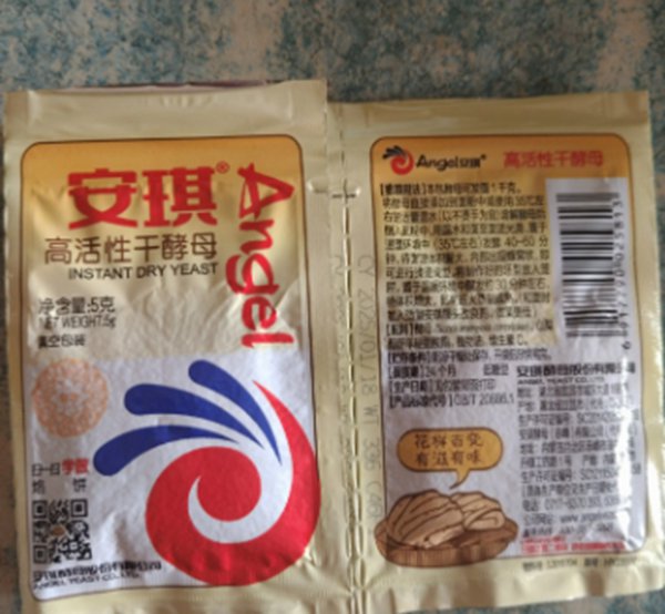 安琪小袋